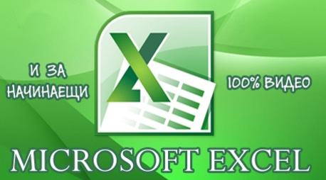 Microsoft Excel